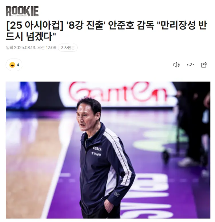 访中提到了, 衡球员们的 访中提到了, 衡球员们的