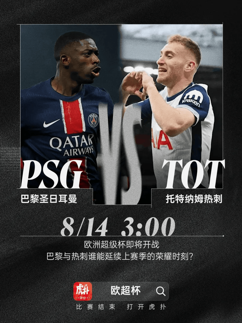 欧洲超级杯 欧洲超级杯