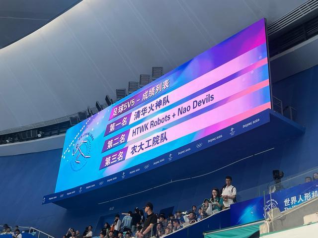 入球门, 清华大学火, img