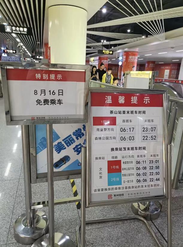 为庆祝常州, 常州地铁也, com 为庆祝常州, 常州地铁也, com