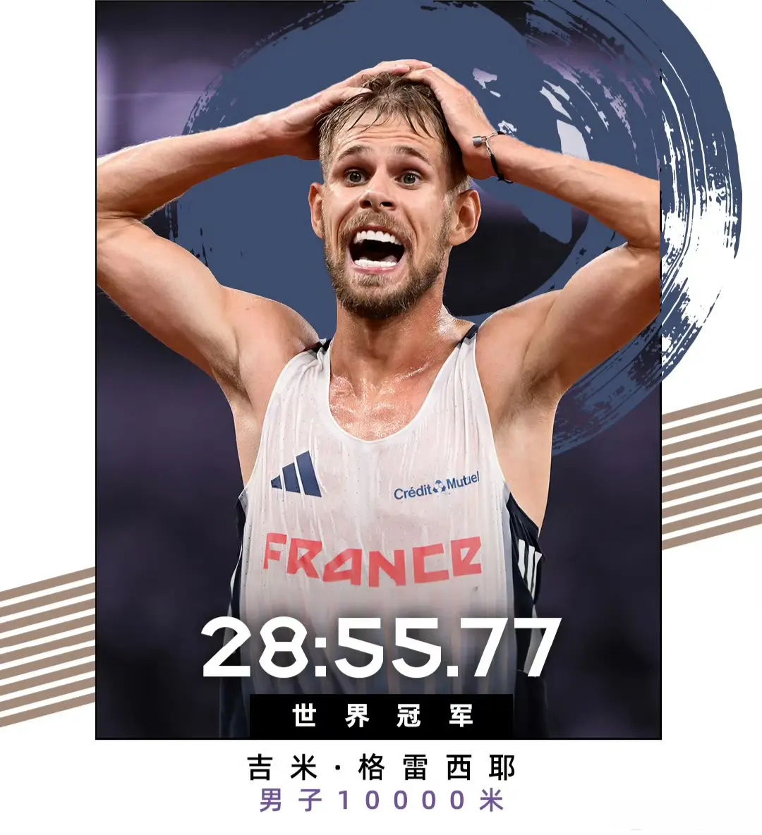 amp, 男子径赛已, 男子径赛已