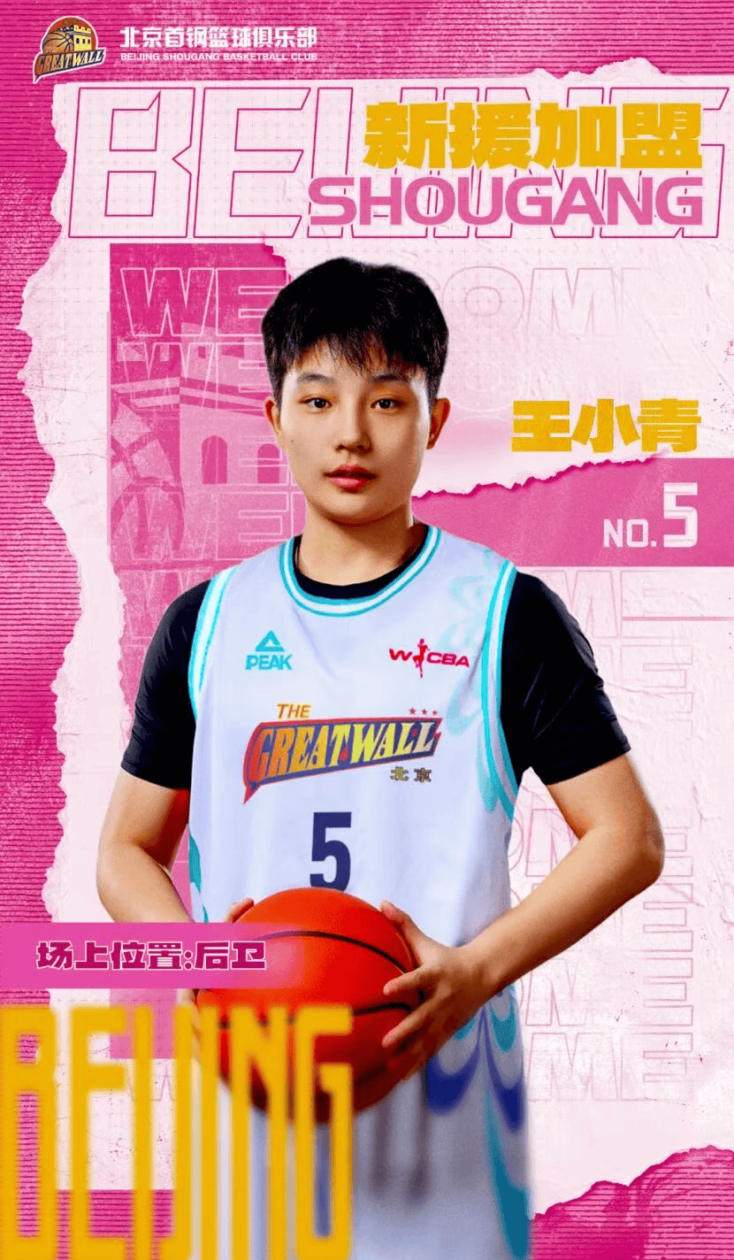 女篮三人组, 年女篮亚洲 女篮三人组, 年女篮亚洲